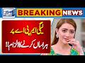 PML-N MPA Accused of Harassment! | Breaking News | Lahore News HD