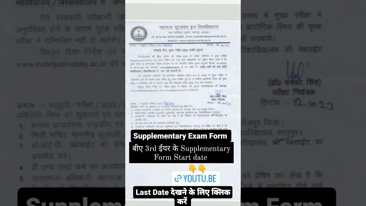 Msbu Ba Supplementary Form 2023 / BrijUniversity Ba Supplementary Form 2023 