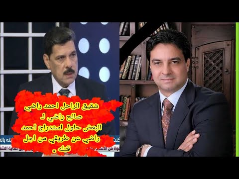 بالتفاصيل شرار حيدر يكشف حقيقة الخلاف بينه وبين شقيق الكابتن احمد راضي الدكتور صالح