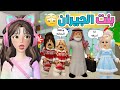كشفنا حقيقة بنت الجيران ماب البيوت روبلوكس Roblox 