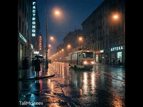 Город теней
