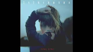 PAUL VINE - Tatuirovka