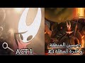 هولو نايت سيلك سونغ : قدرة المظلة و قتال زعيم المنطقة الخاصة و استدعاء جارموند في قتال 3#