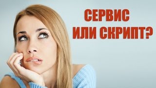 Сервис Email-рассылок или скрипт - что выбрать?