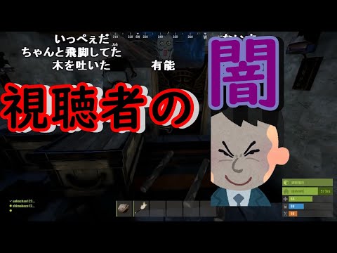 【加藤純一】 『RUST』加藤純一がいない間の視聴者の闇【2019 07 17】