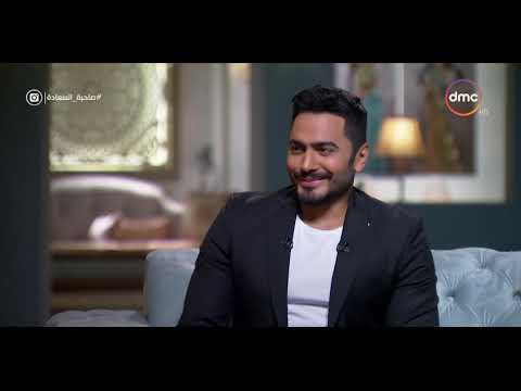 صاحبة السعادة سبب رفض تامر حسني ذا فويس للكبار وقبوله ذا فويس