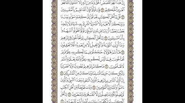 الوجه 58 من القرآن مكرر ١٠ مرات مع الآيات لتسهيل الحفظ | سورة آل عمران | الشيخ خليفة الطنيجي