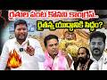 రైతుల పంట కొనని కాంగ్రెస్..  రైతన్న యుద్ధానికి సిద్ధం? | ktr and farmers vs congress government