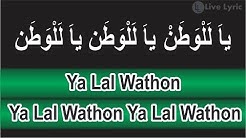 Lagu dan Lirik Arab YA LAL WATHON (Shubbanul Wathon)  - Durasi: 4:13. 