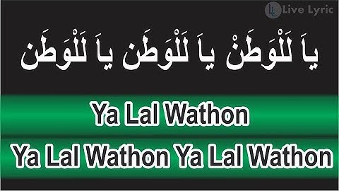 Lagu dan Lirik Arab YA LAL WATHON (Shubbanul Wathon)