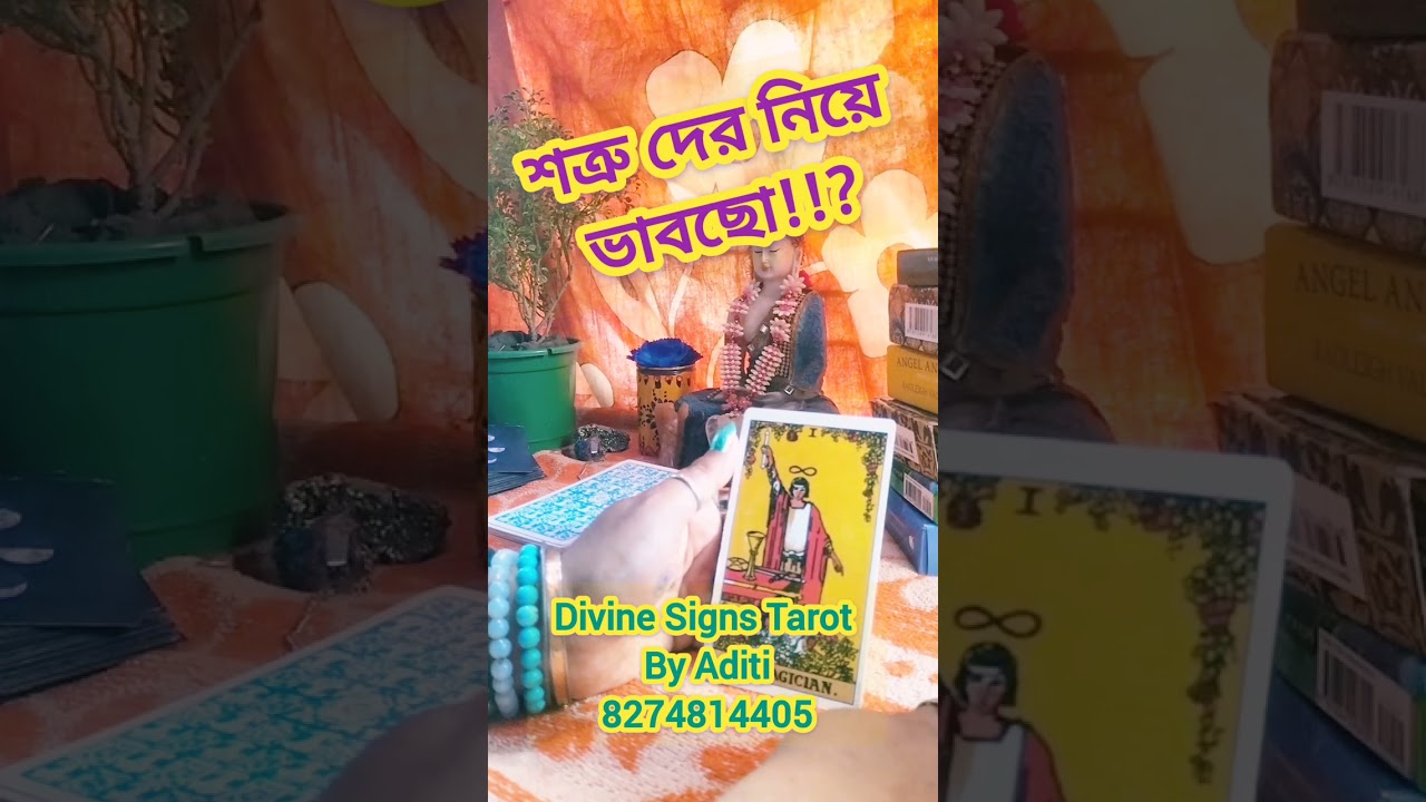 শত্রু দের নিয়ে এত ভাবছো!!???🧿🌈🌞🤗এটা দেখো💜🧡💛💚