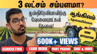 APPLY NOW! VISA SPONSORED JOBS IN AUSTRALIA | Tamil Vlog