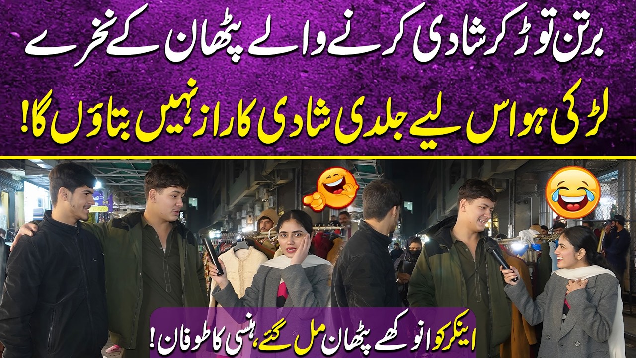 Anchor Ko Anokhay Pathan Mil Gaye | Hansi Ka Toofan | Shugal Mela