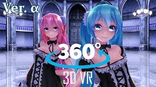 [360° 3D VR] [MMD] Makes You A Fighter [Ver. α] (ft. Hatsune Miku & Megurine Luka) [初音ミク] [D/L]