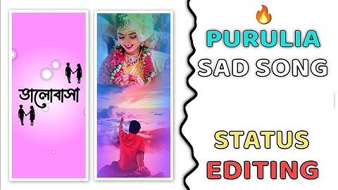 ঘুমের ঘরে স্বপনে পাছি | Purulia Sad Song Status Editing Alight Motion Training Video Editing Purulia