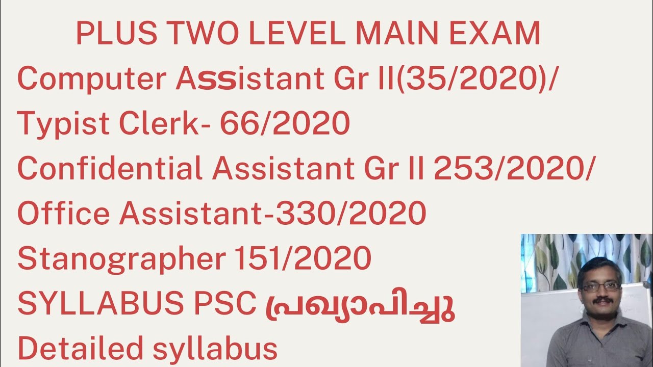 Plus two level Main Exam/Computer AssistantGr II(35/2020)/Typist Clerk(66/2020)/Syllabus