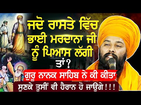 ਗ ਰ ਨ ਨਕ ਸ ਹ ਬ ਜ ਨ ਅਜ ਹ ਕ ਕ ਤ Gurbani Katha Baba Gulab Singh Ji Chamkaur Sahib Wale 