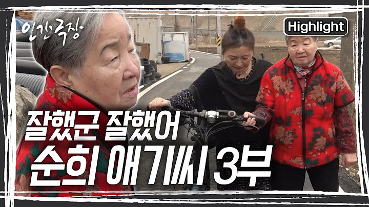 "시집에 갈려고..." 혼자서 밖으로 나간 엄마를 겨우 달래서 데려오는 은옥 씨 [인간극장] 250409 방송