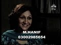 Karb ptv drama part 1 shabbir jaansamina peerzada