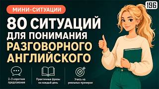 Тренируем английский на слух! Простая практика, которая работает с первых минут