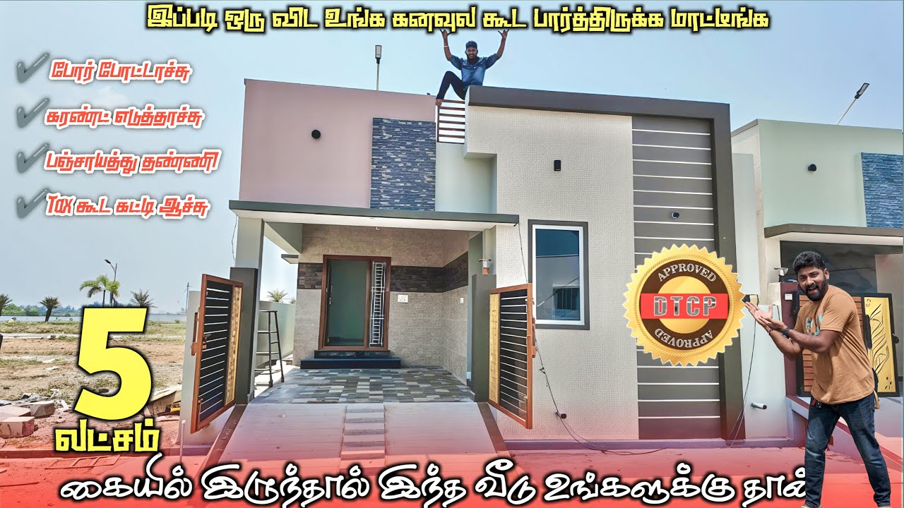 20,000 ஆயிரம் ரூபாயில் இவளோ பெரிய வீடு - கோவை கிணத்துக்கடவு - 5 லட்சம் முன்பணத்தில் சொந்த வீடு 