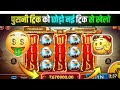 TeenPatti Master Safari Of Wealth Winning Tricks|Safari of wealth game mein loss recover kaise karen