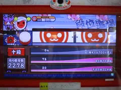 段位道場マラソン（ホワイトver）　十段に挑戦