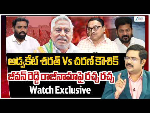 Advocate Sharath Vs Congress Charan Kaushik | Jeevan Reddy Resigns From Congress | dnawithbharath