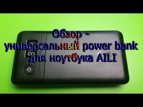 Vídeo: Power Bank Portátil Anker Reducido A 15