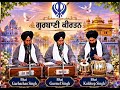 ਗੁਰ ਜੈਸਾ ਨਾਹੀ ਕੋ ਦੇਵ)Hazuri Ragi Sri Darbar sahib Amritsar Bhai Gurmel Singh USA