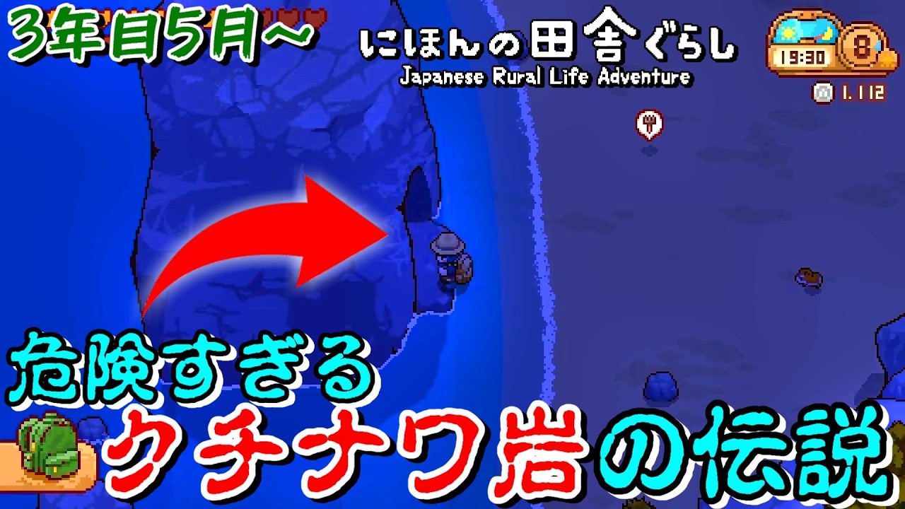 【移住3年目、夏の出店なるか！？】Indie Worldで話題の古民家田舎暮らしシミュレーションゲーム【にほんの田舎ぐらし /Japanese Rural Life Adventure】