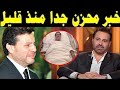 مش هقدر امشي تاني/اصابه عاصي الحلاني بمرض خطير بالعظام يأثر علي الحركه وانهيار زوجته وصدمه لنجوم