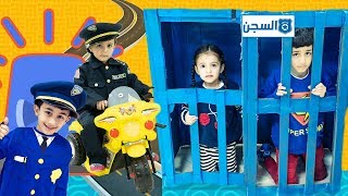 سوبر سمعة وفرح الشرطة والسجن - super somaa and fah the police and jail