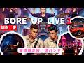 実録爆走族 BORE UP LIVE 1