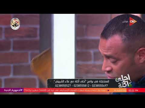 أحلى أكلة طريقة عمل ساندوتشات شاورما دجاج سوري مع الشيف علاء الشربيني