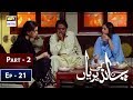 Watch Chand Ki Pariyan Episode 21 - Part 2 - 4th March 2019 - ARY Digital Drama Online In Hd