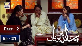 Chand Ki Pariyan Episode 21 - Part 2 -  ARY Digital 4 March