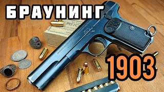 видео: Большой Браунинг No2: простой, красивый, мощный картинка: Большой Браунинг No2: простой, красивый, мощный