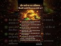 3 March ka rashifal #astrologyhindi #dainikrashifa #motivation #indianastrology