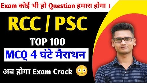 RCC Important MCQ | Civil engineering mcq | RCC MARATHON | rcc quick revision @VIPCivilGuru