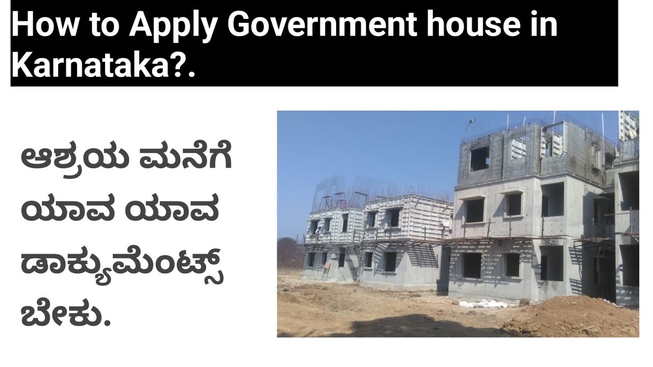 how to Apply Government house in Karnataka | Rajiv Gandhi housing scheme