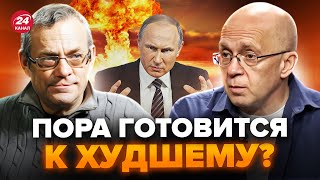 ⚡ЯКОВЕНКО & ГРАБСЬКИЙ: ЗАРАЗ! Кремль дістав ЯДЕРКУ. До чого готується РФ? Путін хоче ДІЙТИ до Польщі