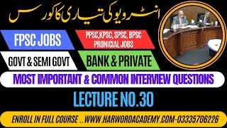 Lecture No.30- Most Common & Important Interview Questions for All Interviews || FPSC,PPSC