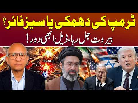 Shocking Twist In Iran–US Talks | President Trump’s New Message To Iran | Podcast with Saqlain Imam