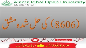 AIOU Course Code 8606 Sample Solved Assignments Autumn 2020 | AIOU Hub