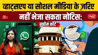 Details Legal Notice on WhatsApp Not Valid! | Supreme Court’s Big Remark | Digital Evidence Law Explained Guide