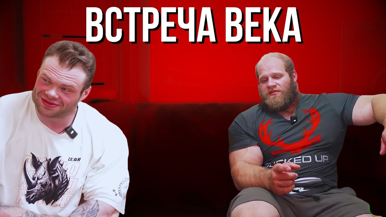 СМАЕВ ВСТРЕТИЛСЯ С ДАНИЛОВЫМ ! ОБЗОР