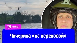 Чичерина на передовой: певица пролетела над Волновахой в ДНР