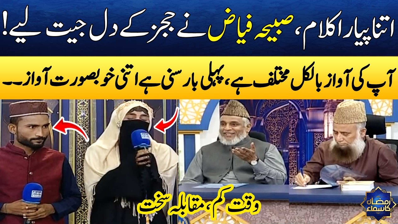 Huzoor Denge Zaroor Denge | Superhit Kalam | Sabihuddin Rehmani | Bano Samaa Ki Awaz | Madeha Naqvi