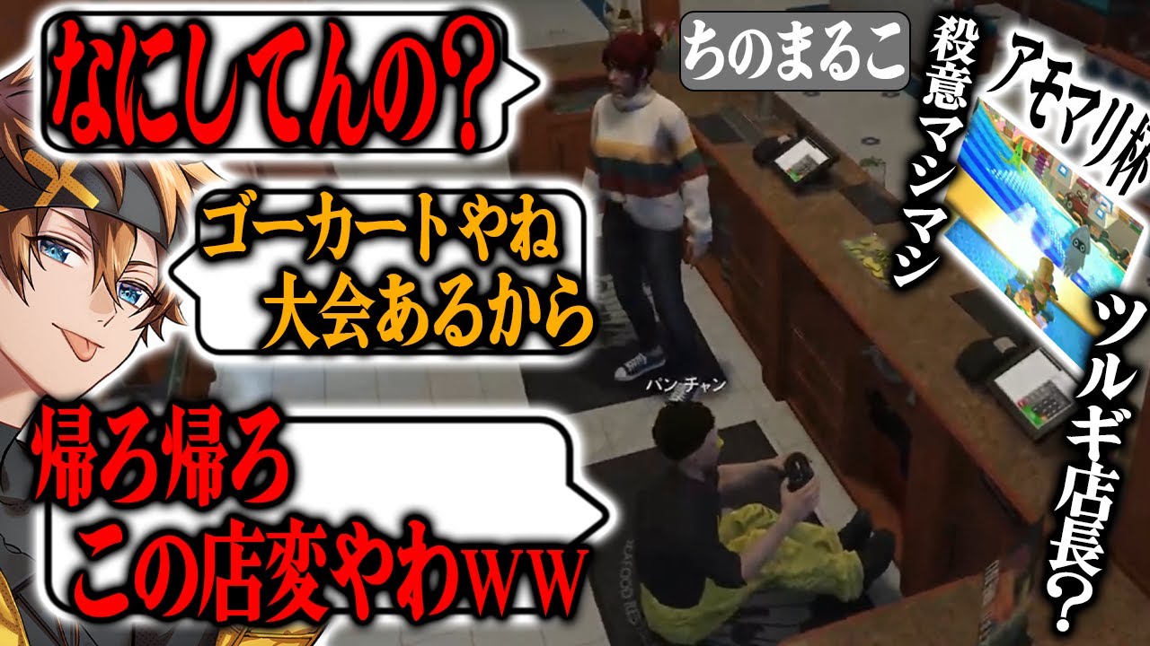 【#ストグラ】海上レストランでゴーカート”マリオカート”の練習をしていたらちのまること変な空気になってしまうｗｗｗ【ちのまるこ/にごんご/パンチャン/焦村実？】【ぱんくん】